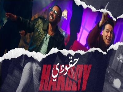 محمد الريفي وعمر كروان يطرحان اغنية «حقودي»