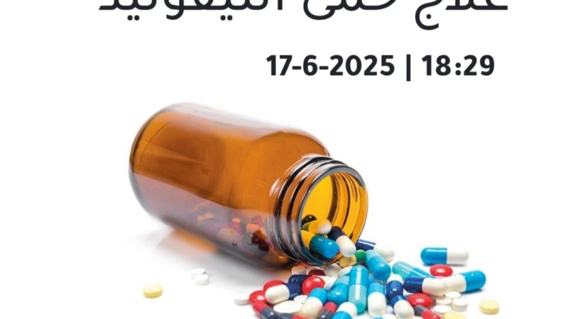 مضاد حيوي شائع قد يحدث تحولا في علاج حمى التيفوئيد