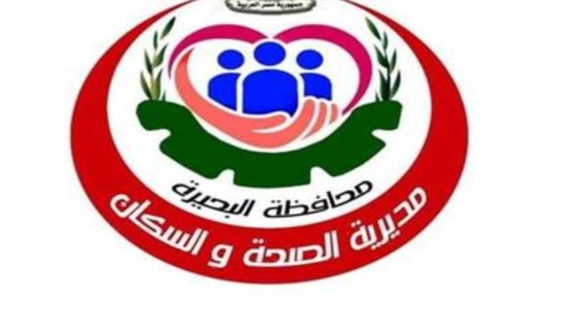 غلق 47 منشأة طبية مخالفة بالبحيرة وإنذار 24 أخرى