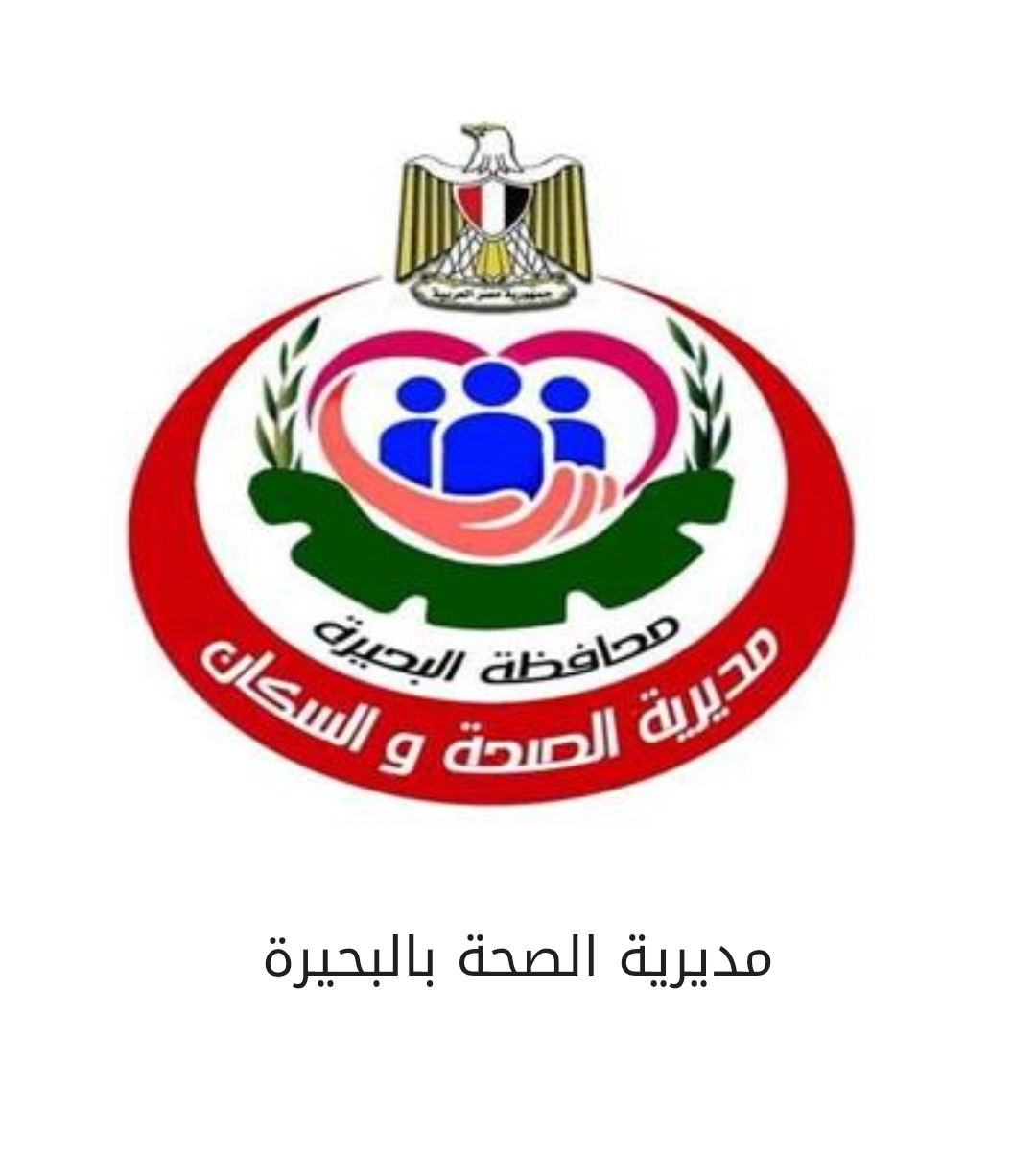 غلق 47 منشأة طبية مخالفة بالبحيرة وإنذار 24 أخرى