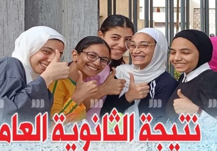 وزارة التعليم تكشف حقيقة تسريب نتيجة الثانوية العامة2025