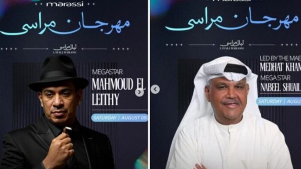 نبيل شعيل ومحمود الليثي نجوم مهرجان ليالي مراسي .. الليلة 