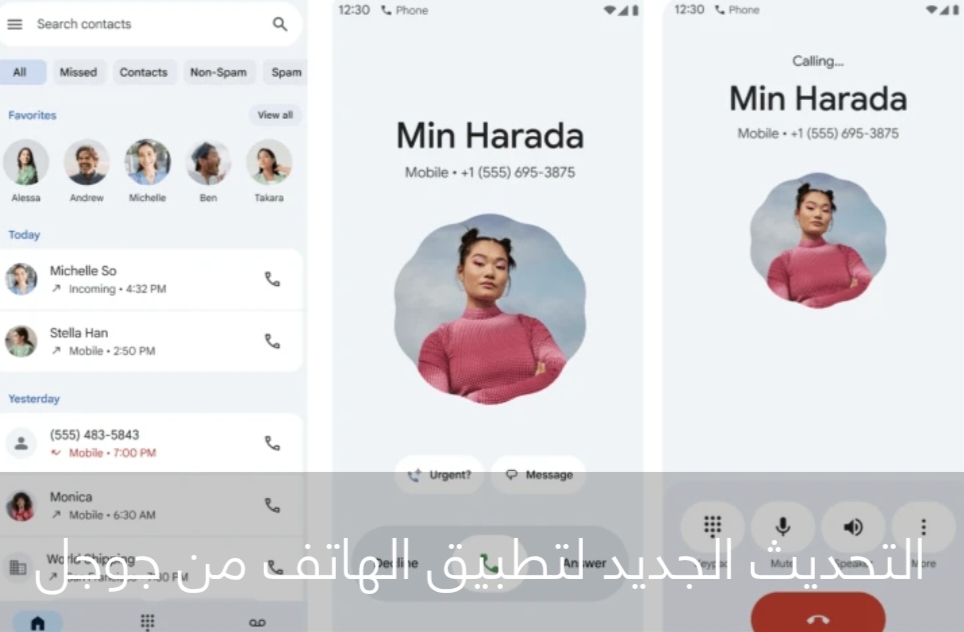جوجل تطلق تحديثًا لتطبيق الهاتف وتغير طريقة الرد على المكالمات