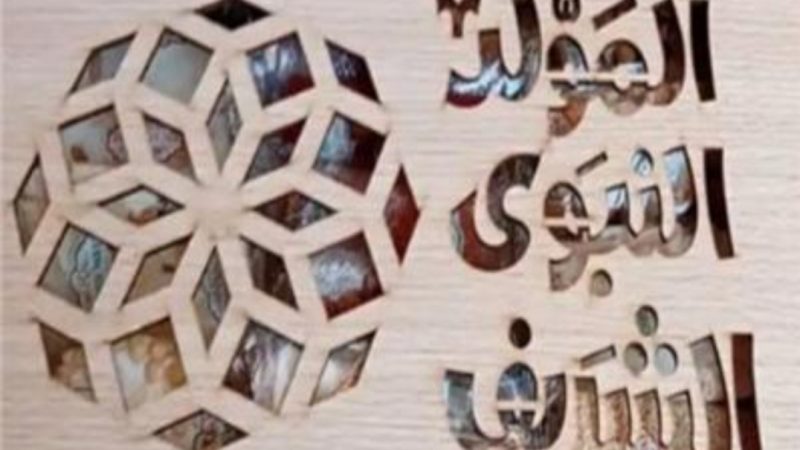 كل عام وأنتم بخير.. موعد المولد النبوي 2025 بعد إعلان غرة ربيع الأول