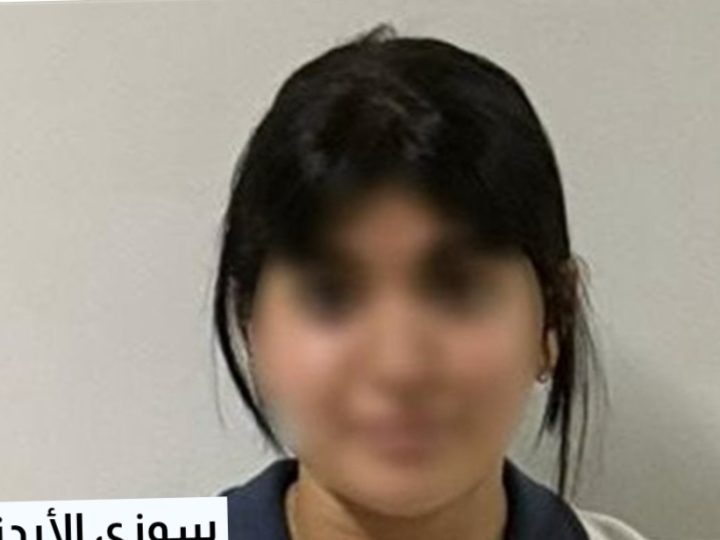 قرار قضائي بمنع سوزي الأردنية ووالديها من التصرف في أموالهم