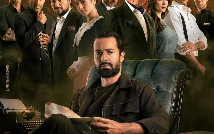 طرح البوسترات الفردية لأبطال قصر الباشا.. صور 