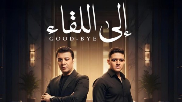 مصطفى كامل يطرح دويتو “إلى اللقاء” بمشاركة نجله فتحي 